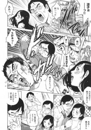 Netorare Aiganzuma Page #147