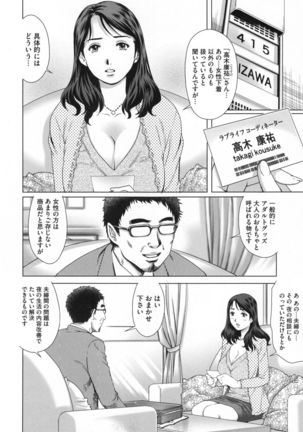 Netorare Aiganzuma Page #153
