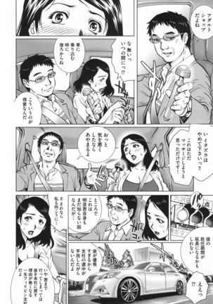 Netorare Aiganzuma Page #57