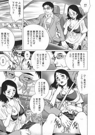 Netorare Aiganzuma Page #58