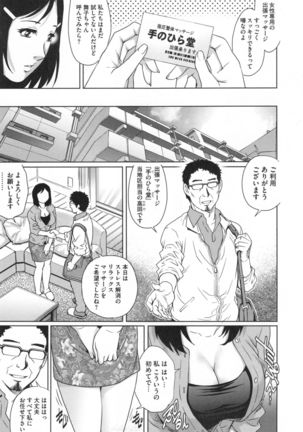 Netorare Aiganzuma Page #178