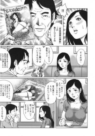Netorare Aiganzuma Page #128