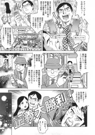 Netorare Aiganzuma Page #148