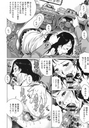 Netorare Aiganzuma Page #63