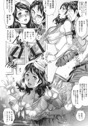 Netorare Aiganzuma Page #23