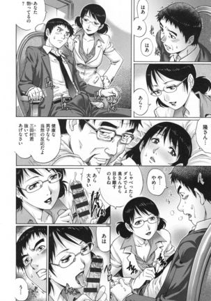 Netorare Aiganzuma Page #47