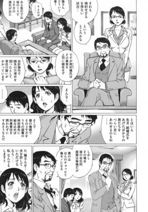 Netorare Aiganzuma Page #34