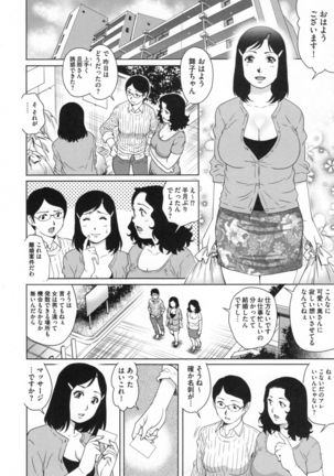 Netorare Aiganzuma Page #177