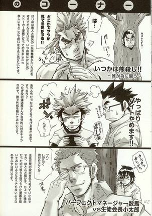 Anata wo Aishite Yamazu Page #17