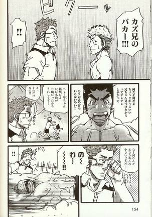 Anata wo Aishite Yamazu Page #9