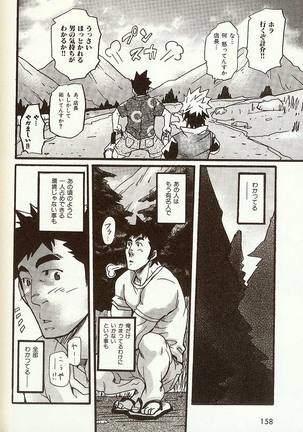 Anata wo Aishite Yamazu - Page 13