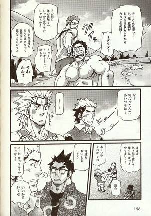 Anata wo Aishite Yamazu - Page 11