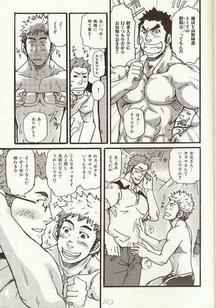 Anata wo Aishite Yamazu Page #8