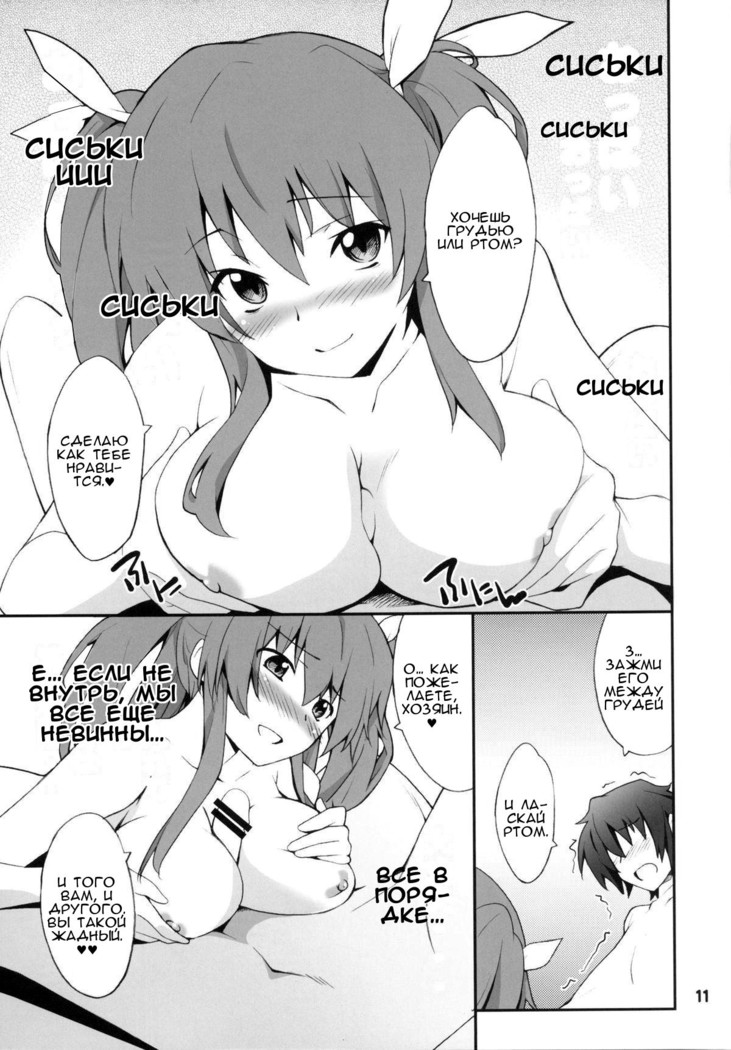 Koujo-sama wa Heroine de Choroine de Eroine Nanodesu.