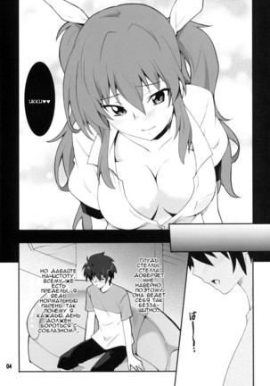 Koujo-sama wa Heroine de Choroine de Eroine Nanodesu. Page #3