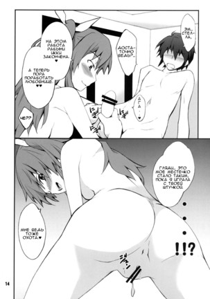 Koujo-sama wa Heroine de Choroine de Eroine Nanodesu. - Page 13