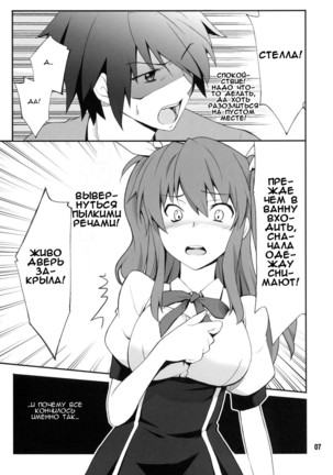 Koujo-sama wa Heroine de Choroine de Eroine Nanodesu. - Page 6