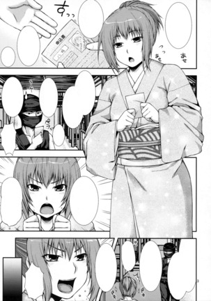 Twurunin ~Ninja Shiken no Maki~ - Page 3