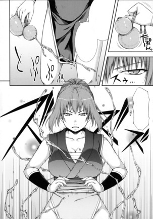 Twurunin ~Ninja Shiken no Maki~ - Page 6