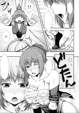 Twurunin ~Ninja Shiken no Maki~ - Page 7