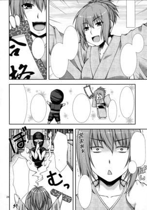 Twurunin ~Ninja Shiken no Maki~ - Page 24