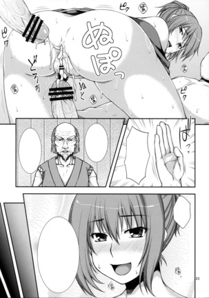 Twurunin ~Ninja Shiken no Maki~ - Page 23