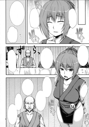 Twurunin ~Ninja Shiken no Maki~ - Page 4