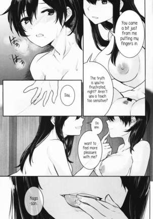 Oborozukiyo no Kimi Page #15