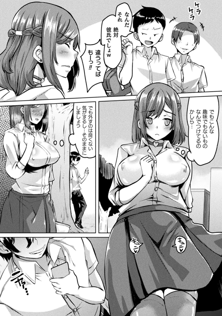 Bessatsu Comic Unreal Hentai Saimin ~ Nikubenki Ochi Shita Bishoujo-tachi ~ Vol.2