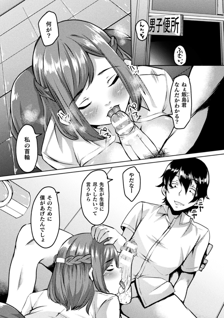 Bessatsu Comic Unreal Hentai Saimin ~ Nikubenki Ochi Shita Bishoujo-tachi ~ Vol.2