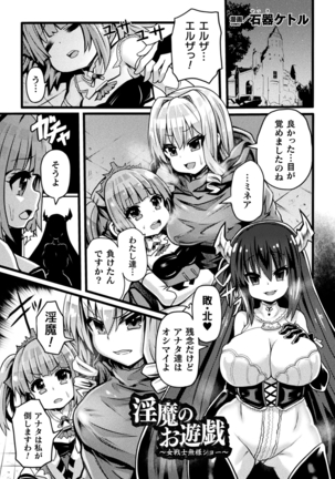 Bessatsu Comic Unreal Hentai Saimin ~ Nikubenki Ochi Shita Bishoujo-tachi ~ Vol.2 Page #45