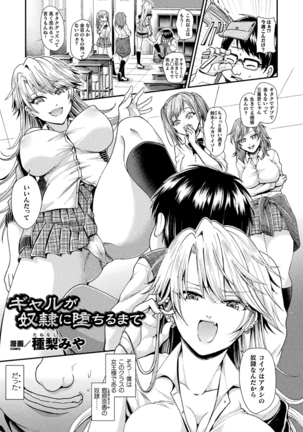 Bessatsu Comic Unreal Hentai Saimin ~ Nikubenki Ochi Shita Bishoujo-tachi ~ Vol.2 Page #9