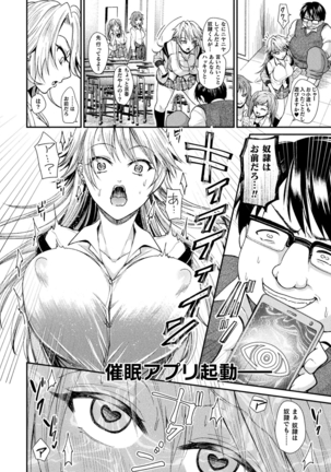 Bessatsu Comic Unreal Hentai Saimin ~ Nikubenki Ochi Shita Bishoujo-tachi ~ Vol.2 - Page 10