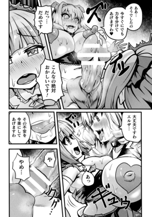 Bessatsu Comic Unreal Hentai Saimin ~ Nikubenki Ochi Shita Bishoujo-tachi ~ Vol.2 Page #52