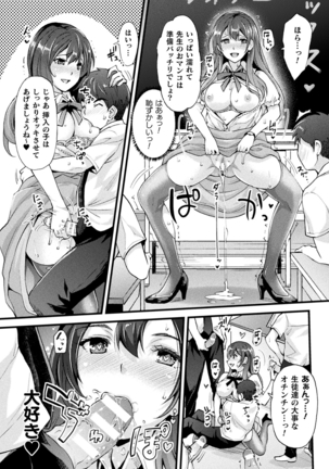 Bessatsu Comic Unreal Hentai Saimin ~ Nikubenki Ochi Shita Bishoujo-tachi ~ Vol.2