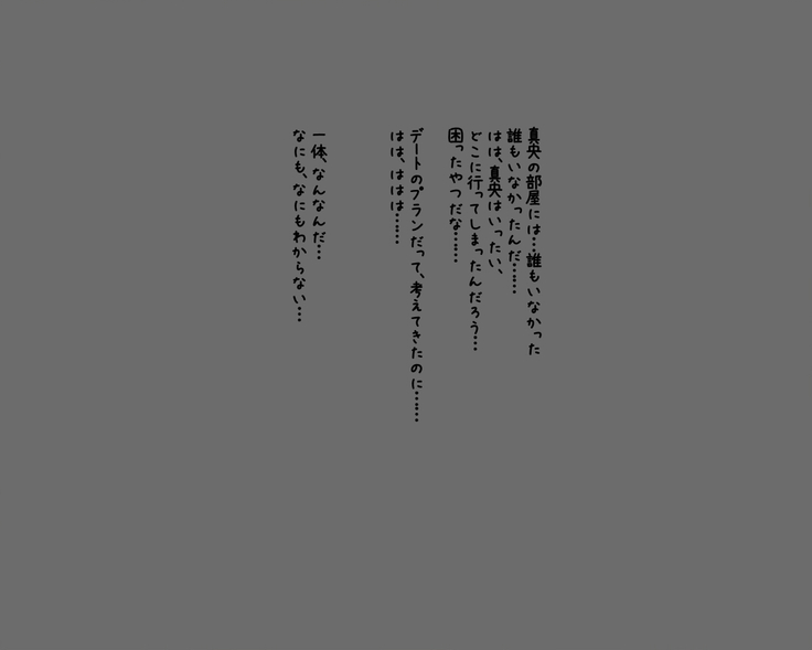 果たされなかったクリスマスの約束