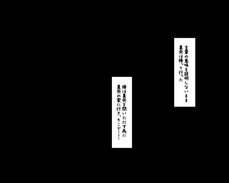 果たされなかったクリスマスの約束