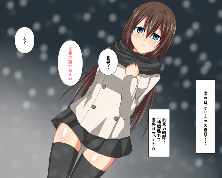果たされなかったクリスマスの約束