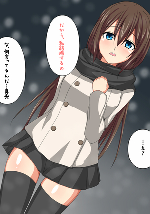 果たされなかったクリスマスの約束 Page #92
