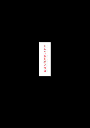 果たされなかったクリスマスの約束 Page #14