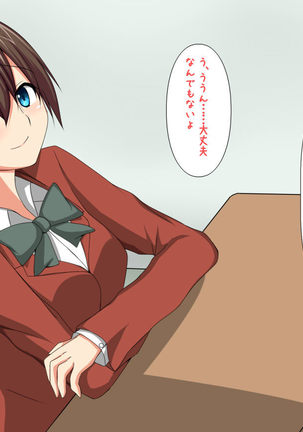 果たされなかったクリスマスの約束 Page #13