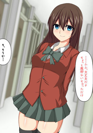 果たされなかったクリスマスの約束 Page #41