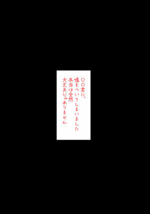果たされなかったクリスマスの約束 Page #64