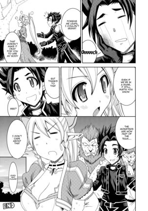 Ore no Imouto ga Leafa de Kyonyuu na Wake ga Nai | There's No Way My Little Sister Could Have Such Giant Breasts - Page 16