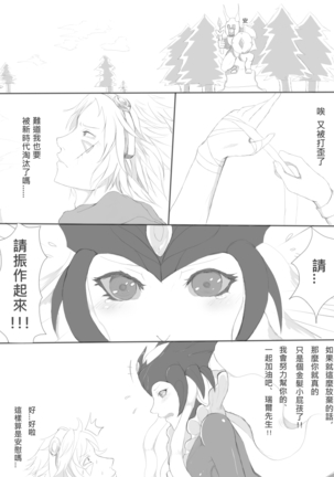 Chirashi Page #3