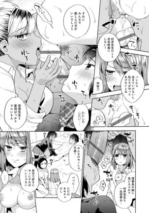 Suki dakara shiboritai - Page 89