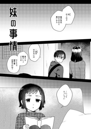 Suki dakara shiboritai - Page 211