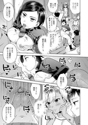 Suki dakara shiboritai Page #65