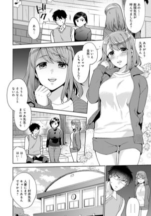 Suki dakara shiboritai - Page 56