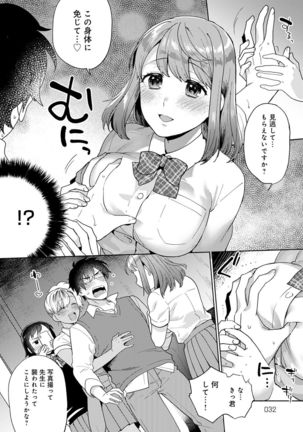 Suki dakara shiboritai Page #34